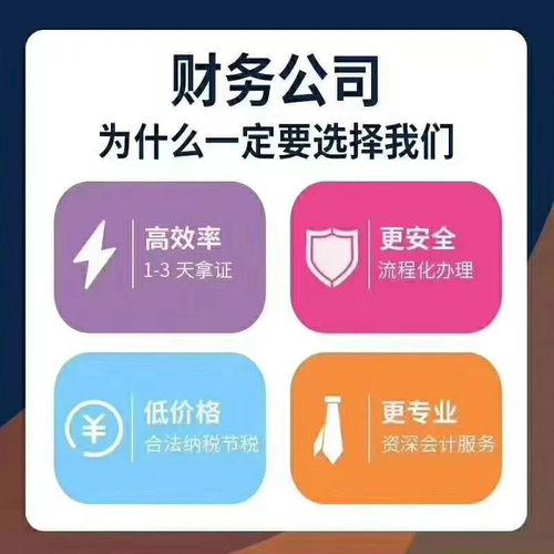 安誠財務 武漢唐家墩萬達區域個體戶注銷、公司注冊與代理記賬的一站式五星選擇
