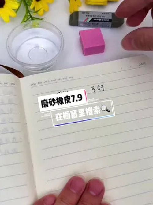 告別寫錯(cuò)煩惱，磨砂橡皮讓你書寫無(wú)憂