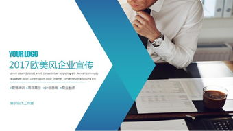 簡約力量 高端極簡風創(chuàng)業(yè)融資商業(yè)計劃書與商務咨詢解決方案